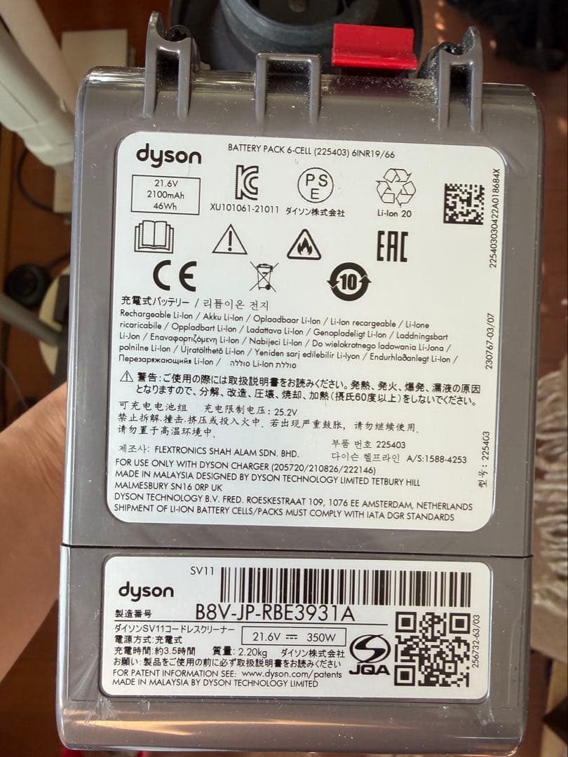 Dyson V7 slim ダイソン V7 スリム