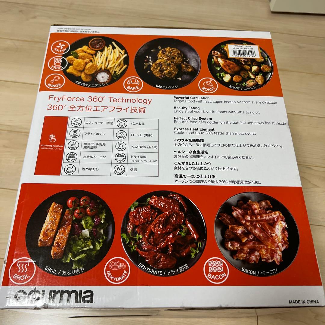 Gourmia ノンフライヤー