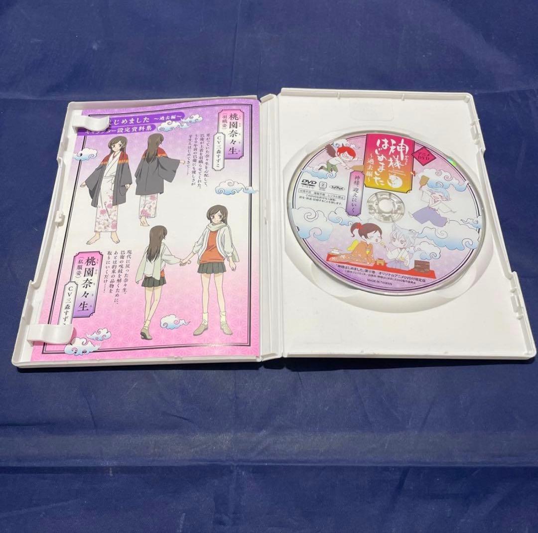 DVD 神様はじめました 〜過去編〜 5点セット