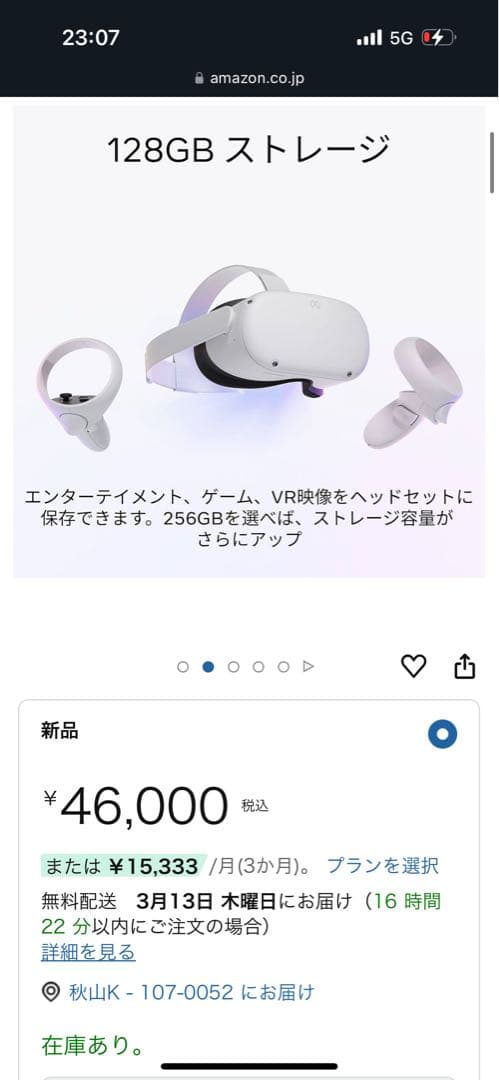 その他  Quest VR