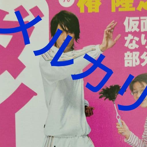 掲載誌３冊セット