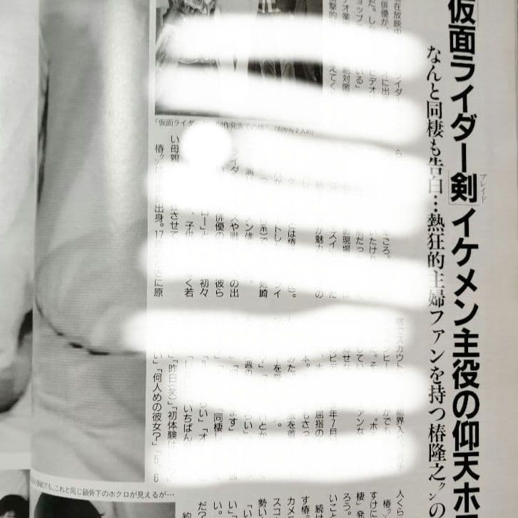 掲載誌３冊セット