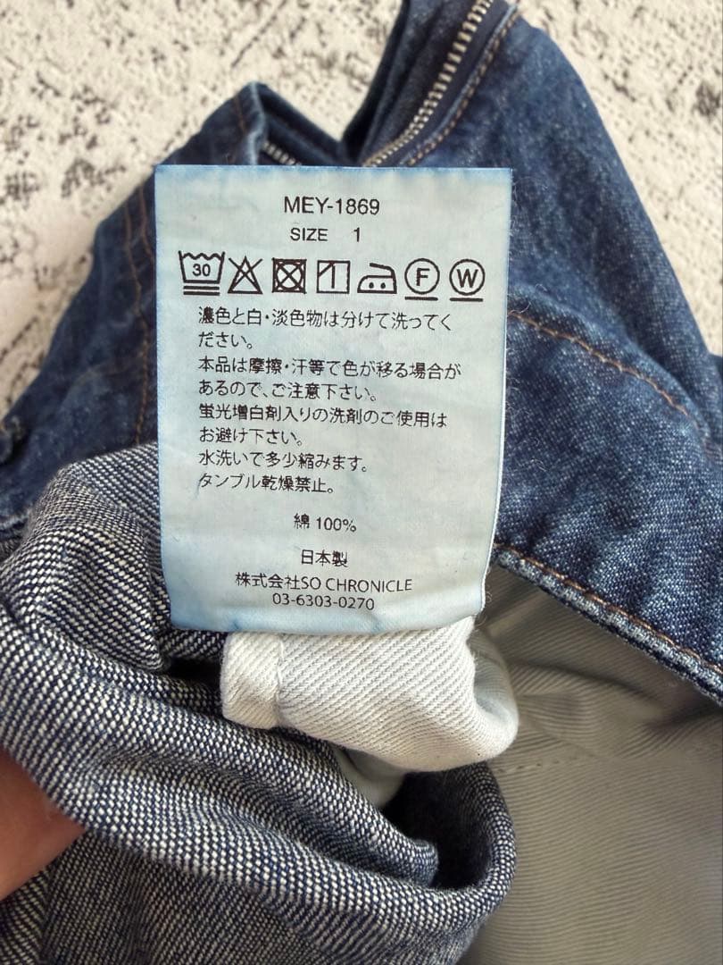 meyame デニム　ワイドパンツ　ワイドデニム
