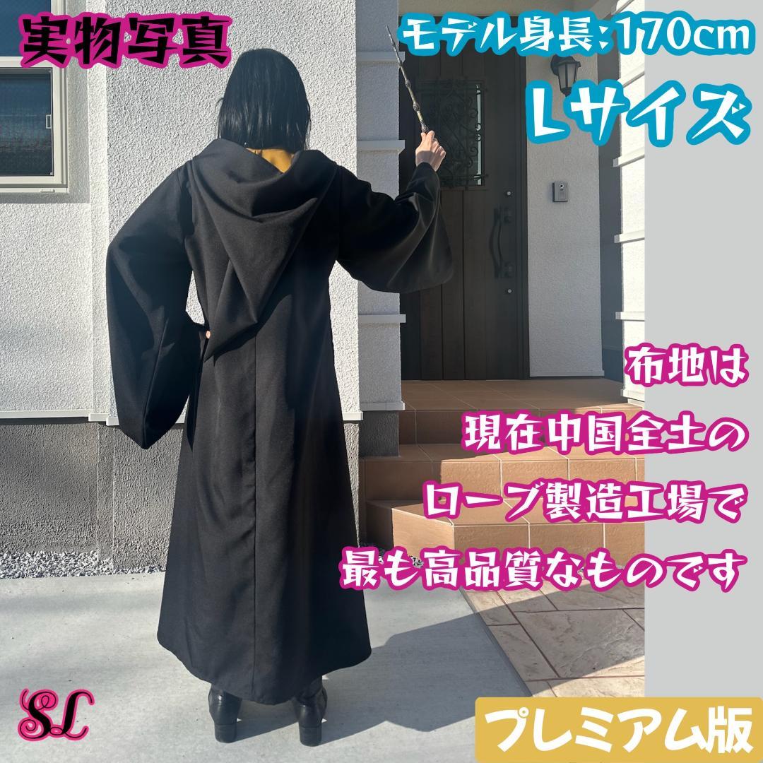 ハッフルパフ ローブ ハリーポッター マフラー 杖 スタジオツアー⛄