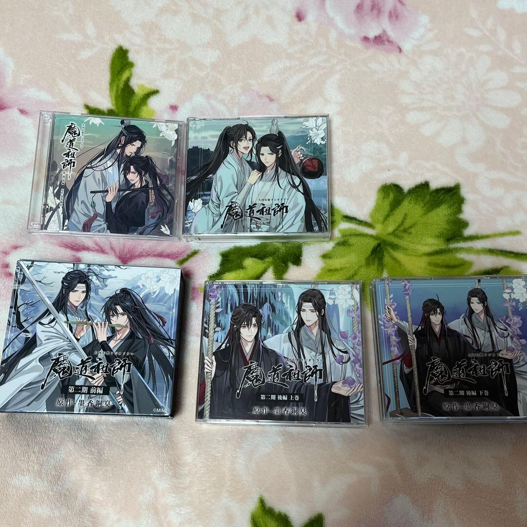 魔道祖師　ラジオドラマ　全話セット
