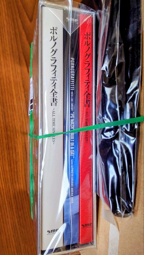 【特典付き】ポルノグラフィティ全書　初回生産限定盤
