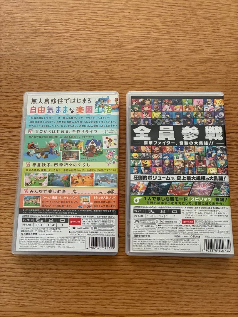 Switch あつ森&スマブラ　セット