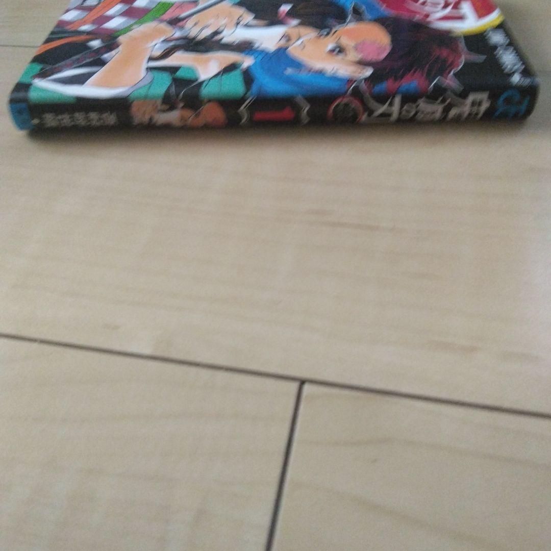 【SALE】初版 希少 鬼滅の刃 1巻 吾峠呼世晴