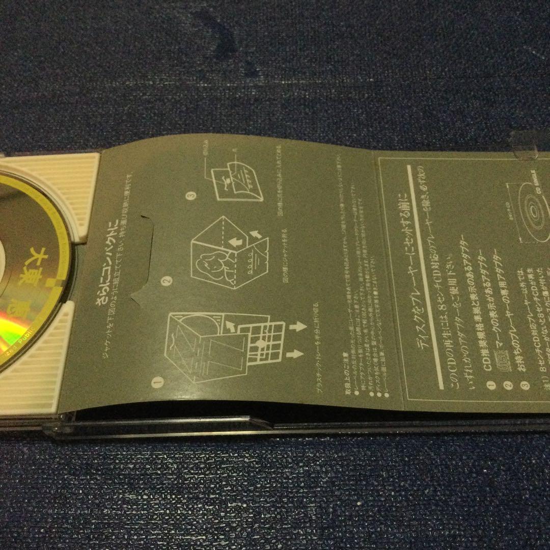 CD邦楽　大東恵 めぐみ/扉をあけて～作曲　大内義昭　8センチ8cmシングル短冊