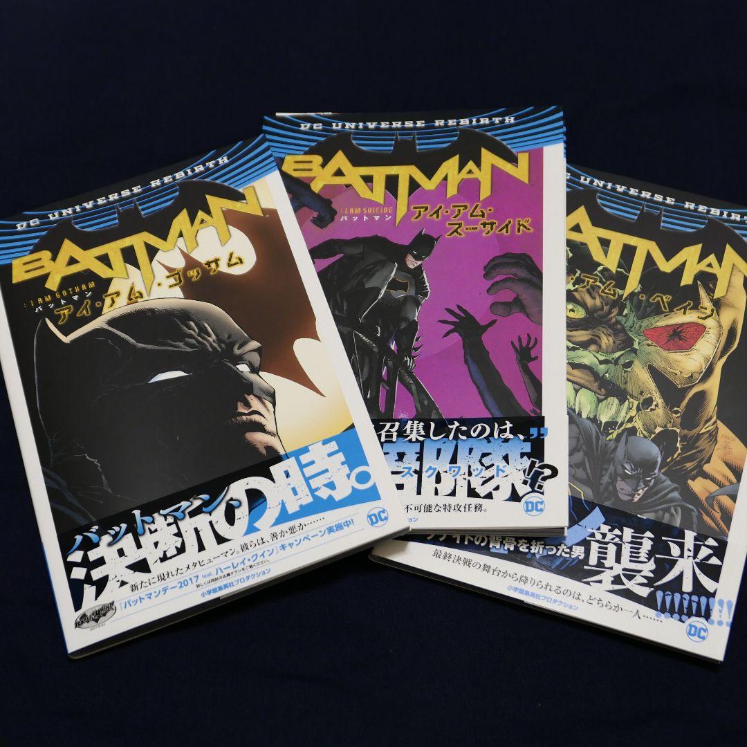 DC comics 日本語アメコミセット
