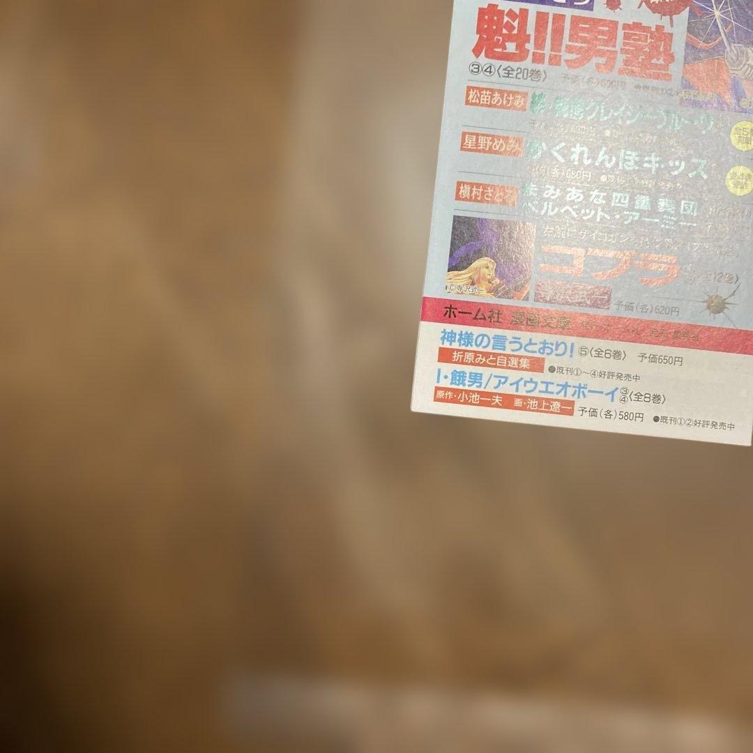 コミックニュース　Vol.222