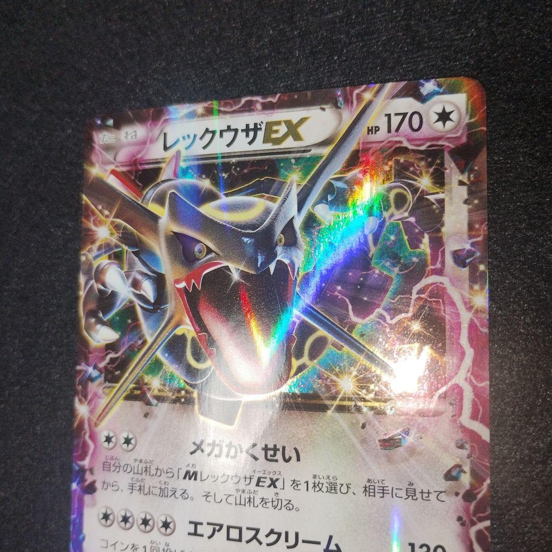 レックウザEXエメラルドブレイク PROMO