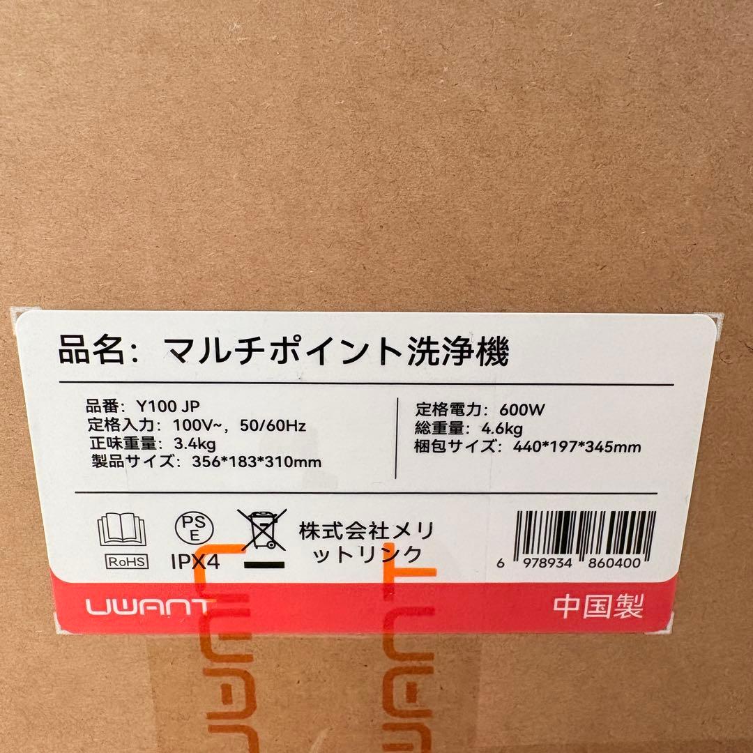 uwant リンサークリーナー ❤️新品未使用 強力吸引 布洗浄機