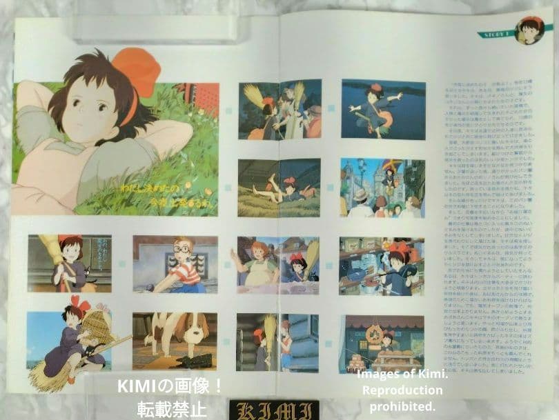 希少 映画 魔女の宅急便 パンフレット 1989 ジブリ キキ Kiki's D