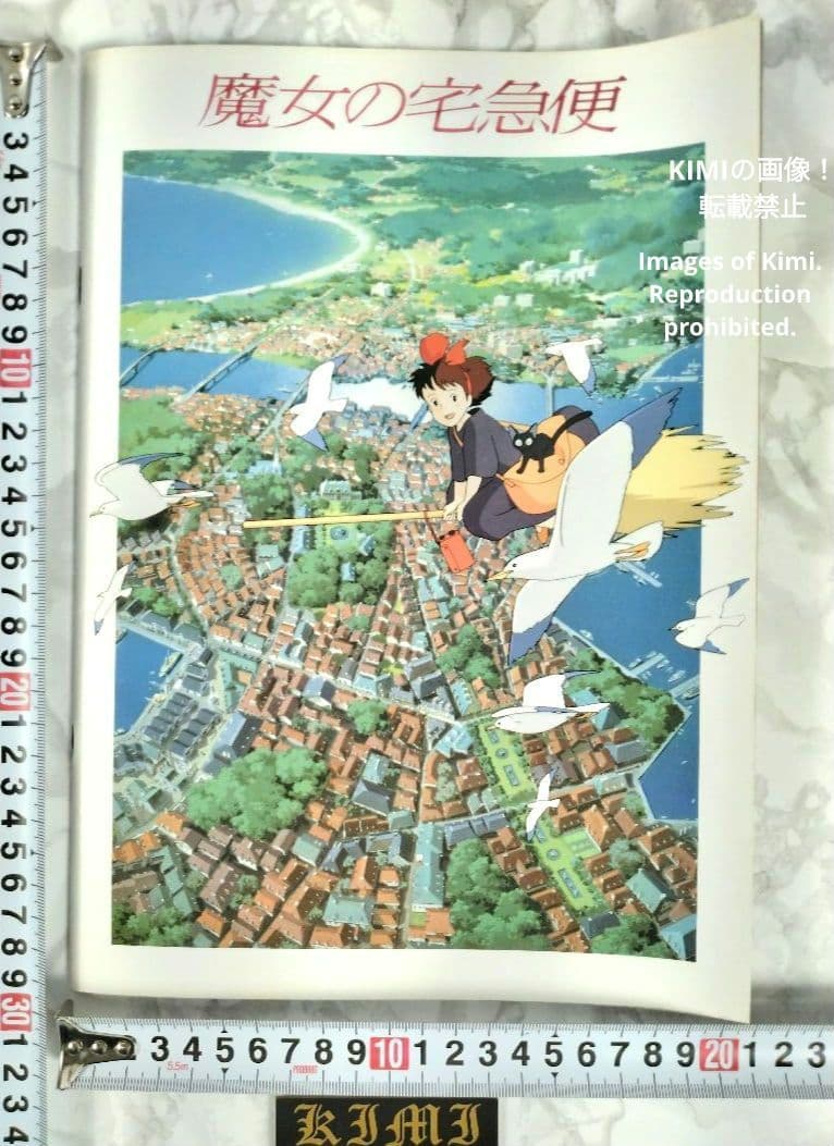 希少 映画 魔女の宅急便 パンフレット 1989 ジブリ キキ Kiki's D