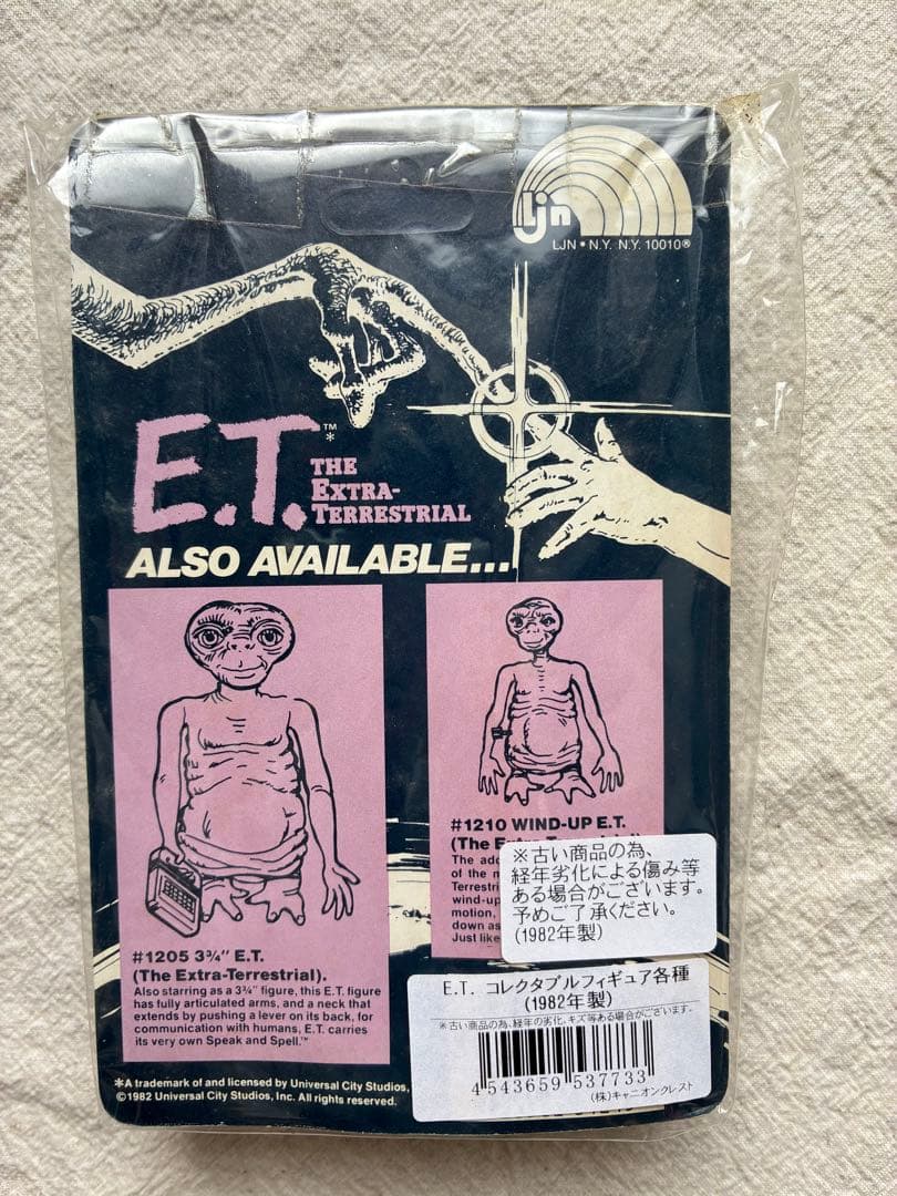 【未開封】E.T. トーキングフィギュア、その他おもちゃセット