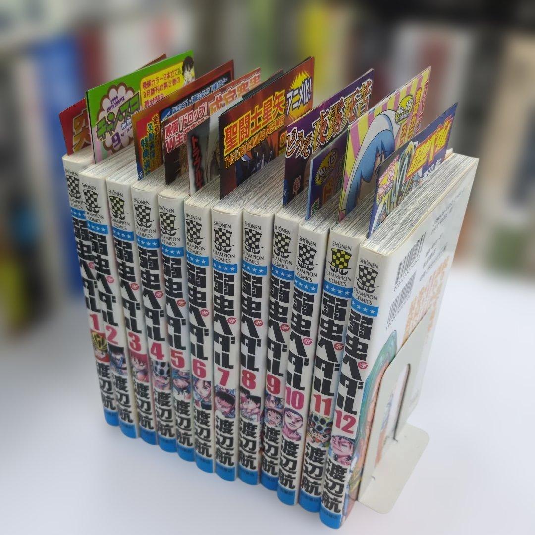 【全巻初版・チラシ付】弱虫ペダル 1-12巻セット 渡辺航 迅速発送 希少