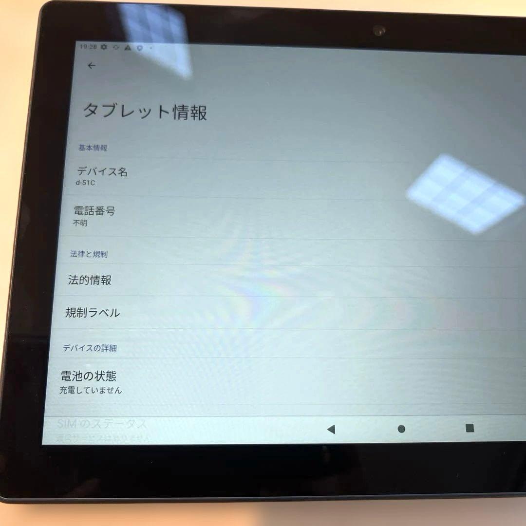 docomoタブレットd-51c 64GB