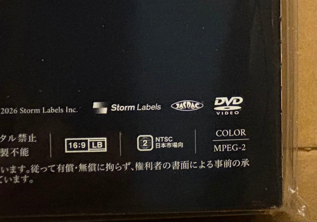 【新品未開封】少年忍者 LIVE 2025 This is 忍者 DVD