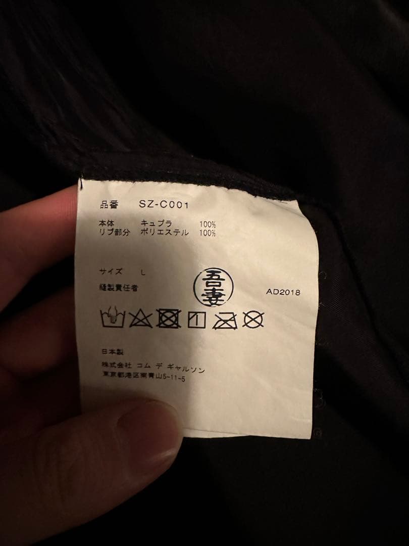 最安 希少Lサイズ コムデギャルソン　CDG スタッフコート