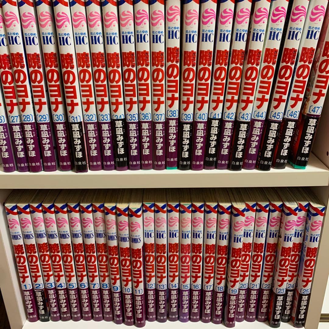 暁のヨナセット まとめ売り　注意⚠️抜け1冊有り！合わせグッズ20点付き草凪みずほ