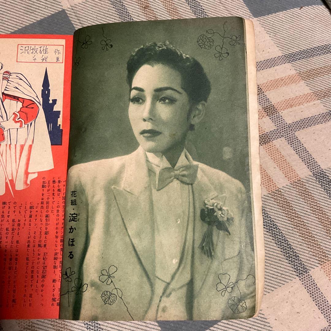 昭和27年 少女の友　二月号　表紙／松本昌美　【名前記入、破れ、シミあります】。