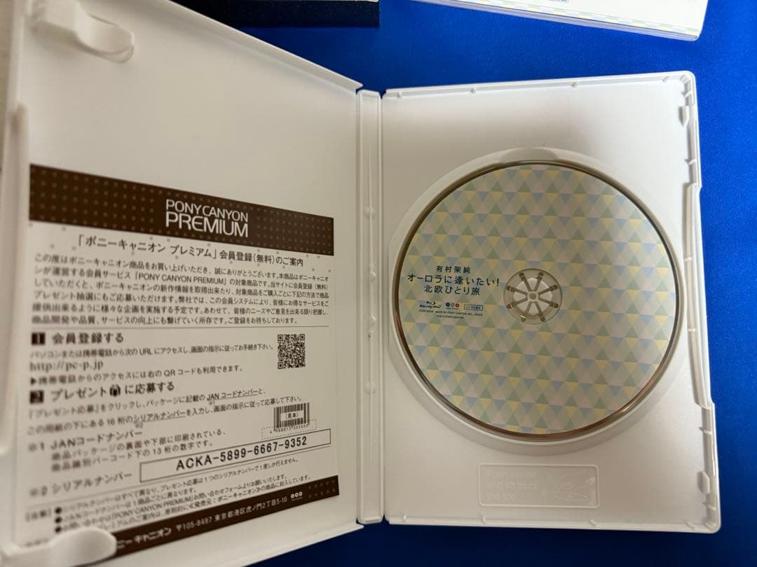有村架純/オーロラに逢いたい!北欧ひとり旅　Blu-ray