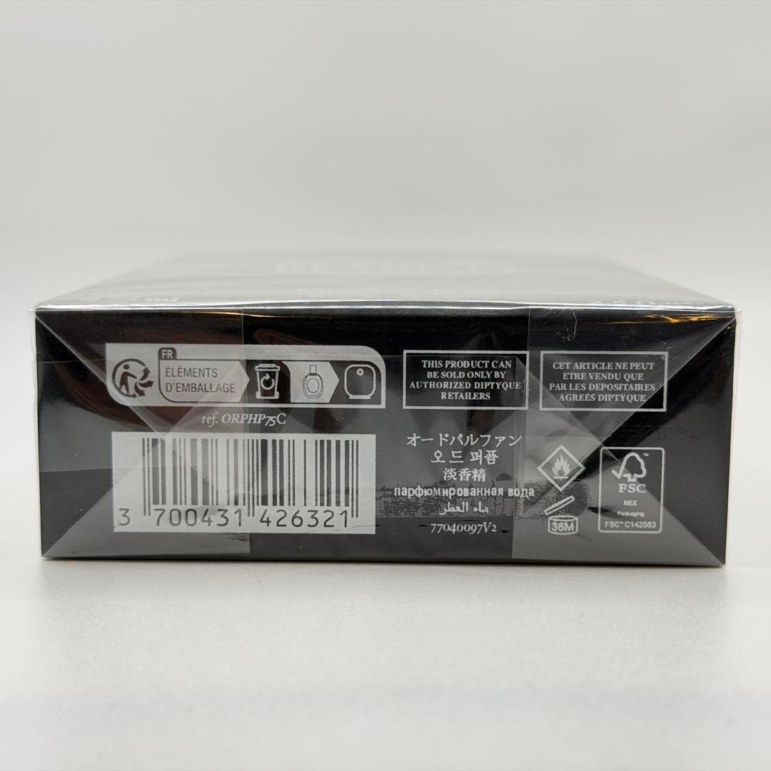 新品 ディプティック オルフェオン オードパルファム 75ml 香水 2363