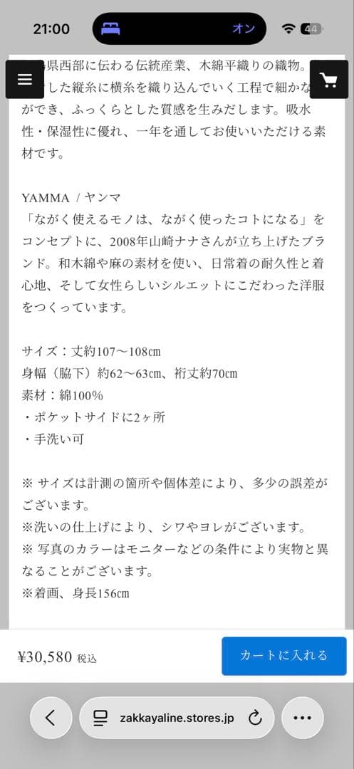 YAMMA 丸首ボタンワンピース/会津木綿/袖丈＋20cm