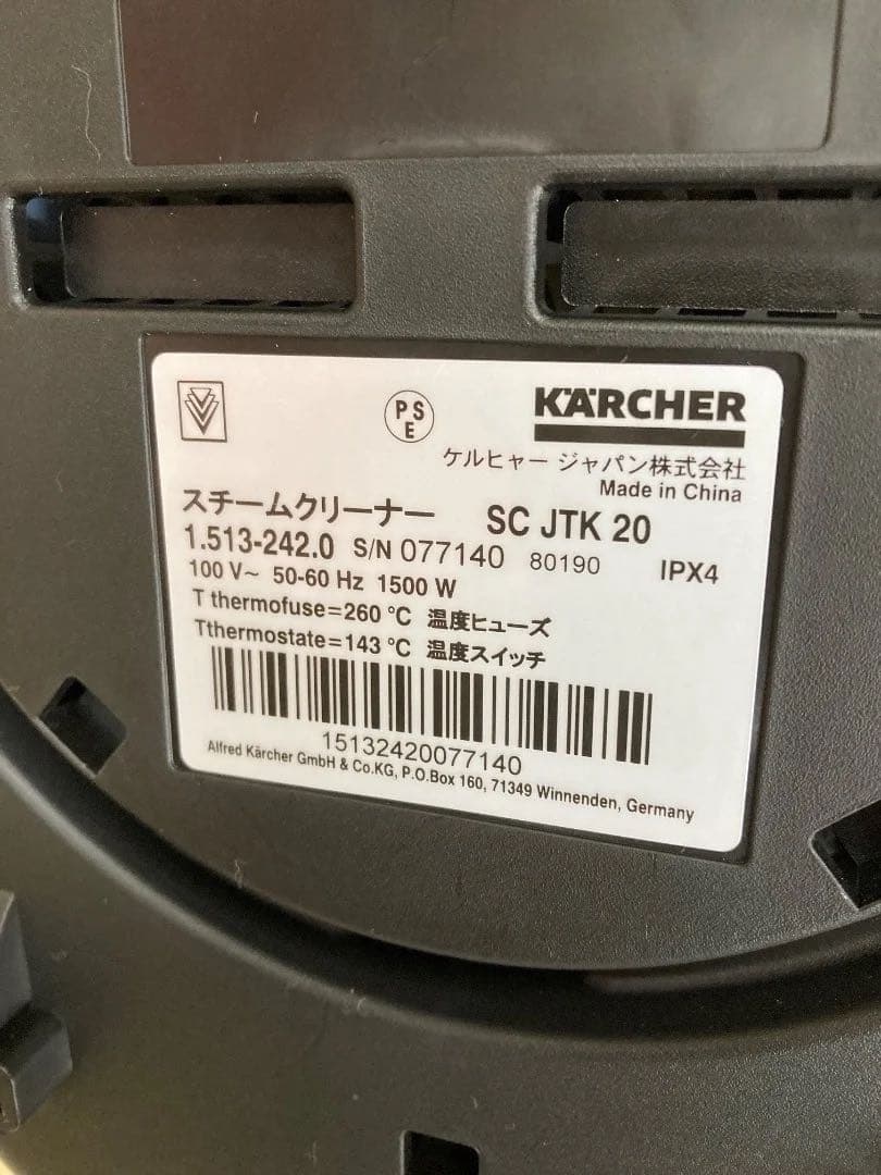 ✨ KARCHER スチームクリーナー SC JTK 20