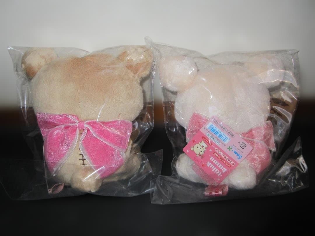リラックマ ストア限定 あつめて ぬいぐるみ セット