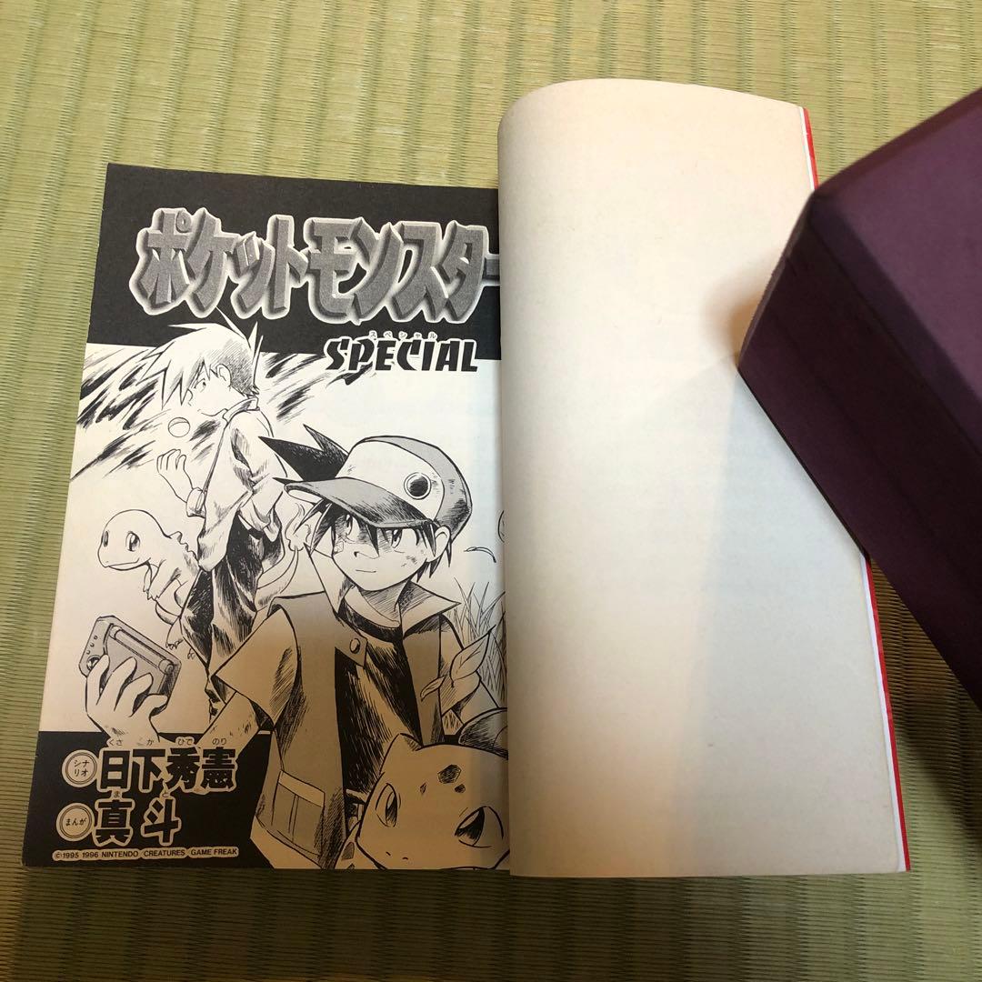 【希少】ポケットモンスターSPECIAL 第1巻　初版　第一巻　ポケスペ　第1刷