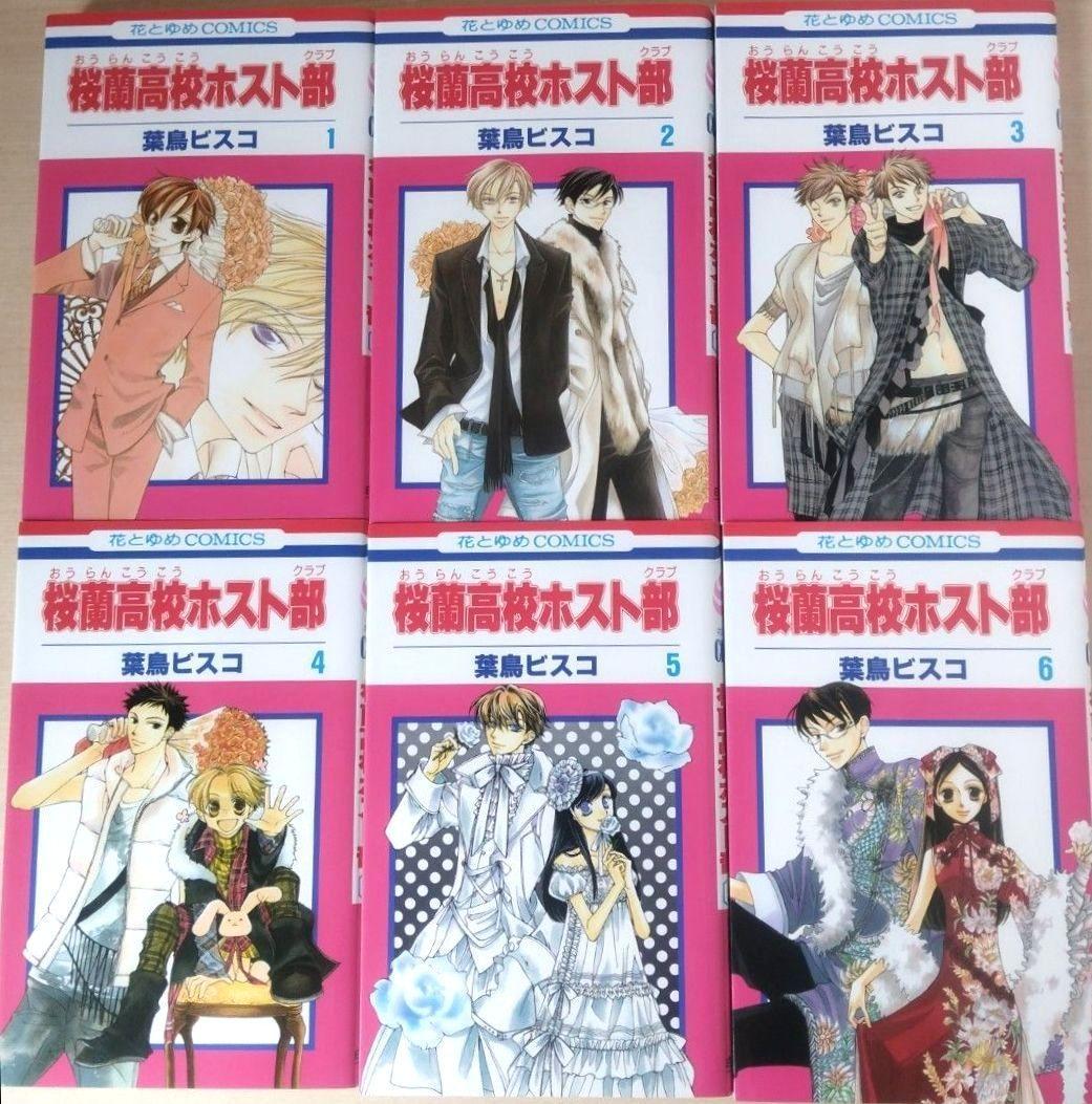 【美品】桜蘭高校ホスト部 1-18巻 全巻セット 葉鳥ビスコ