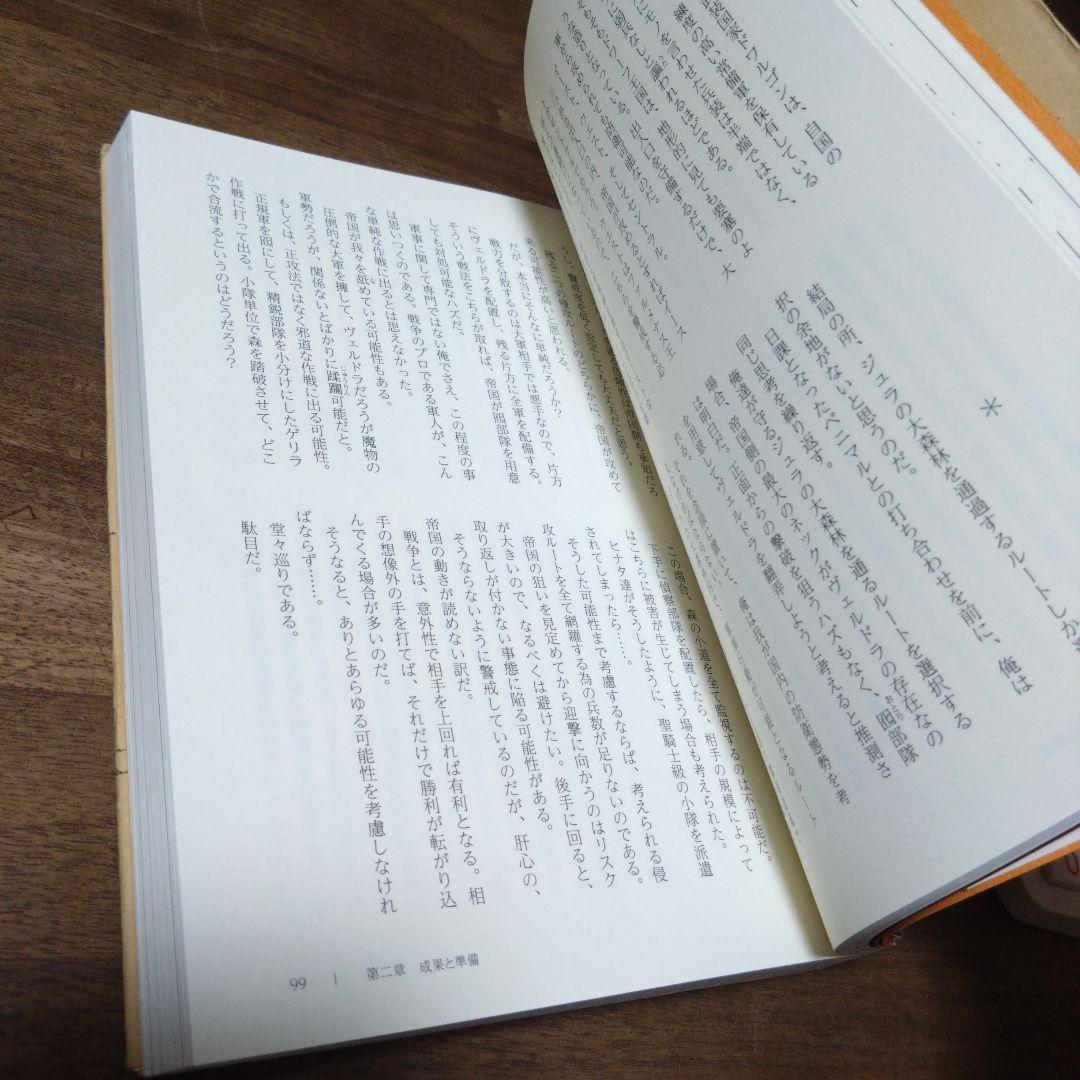 転生したらスライムだった件 1〜12巻