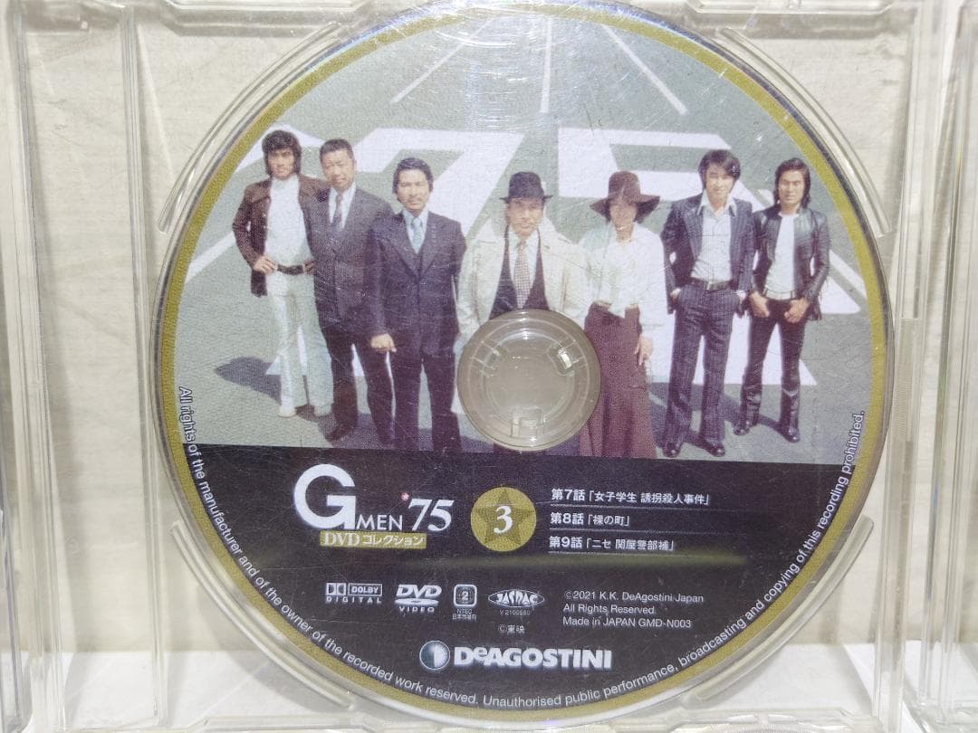 「Gメン75 DVDコレクション」の第1号~第15号（15枚／ディスクのみ）