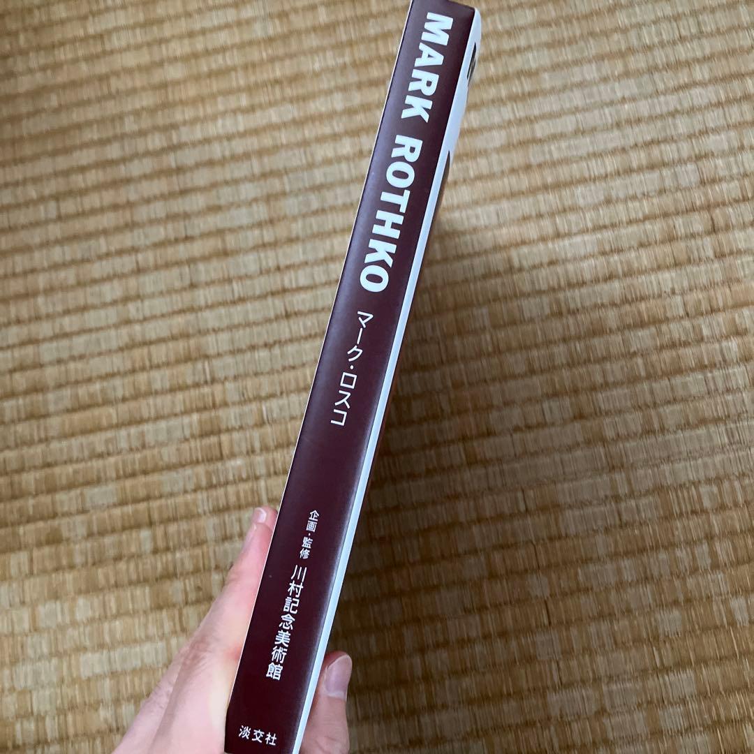 MARK ROTHKO アートブック　川村記念美術館　マークロスコ