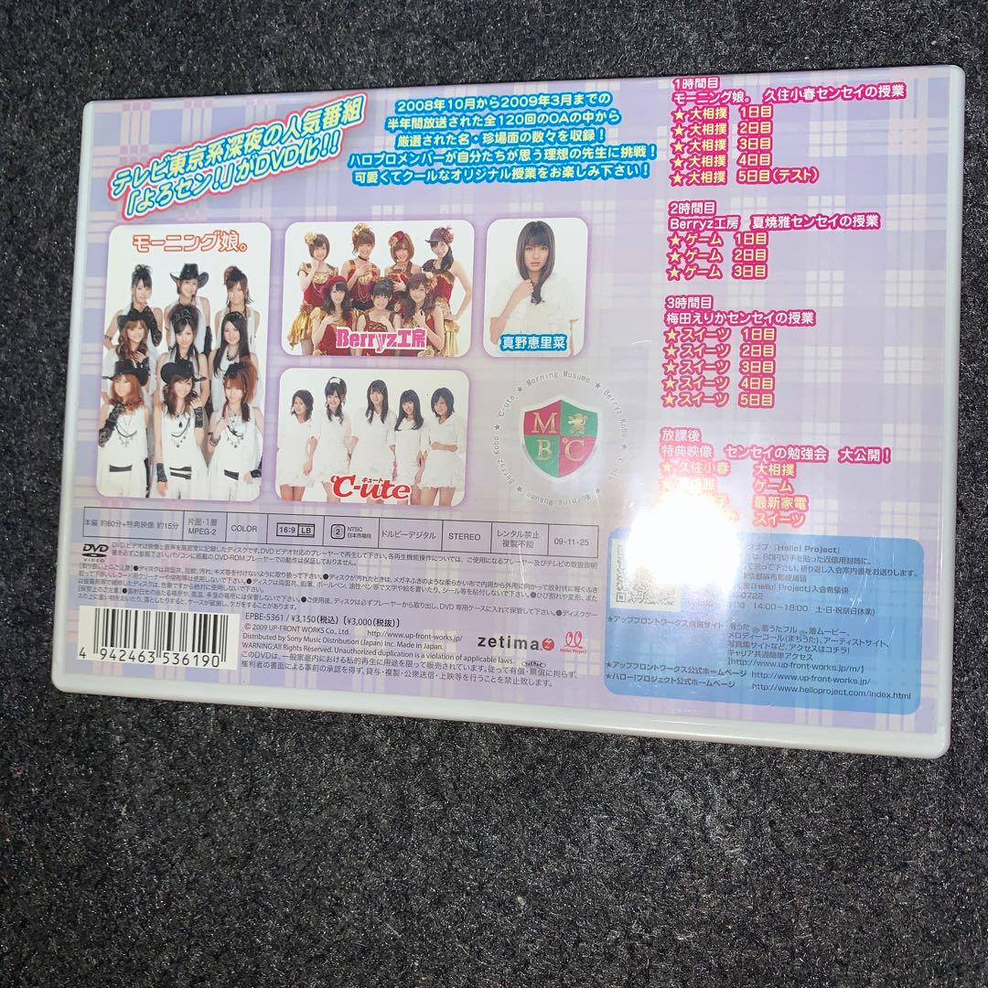 よろセン! vol.1からvol.7