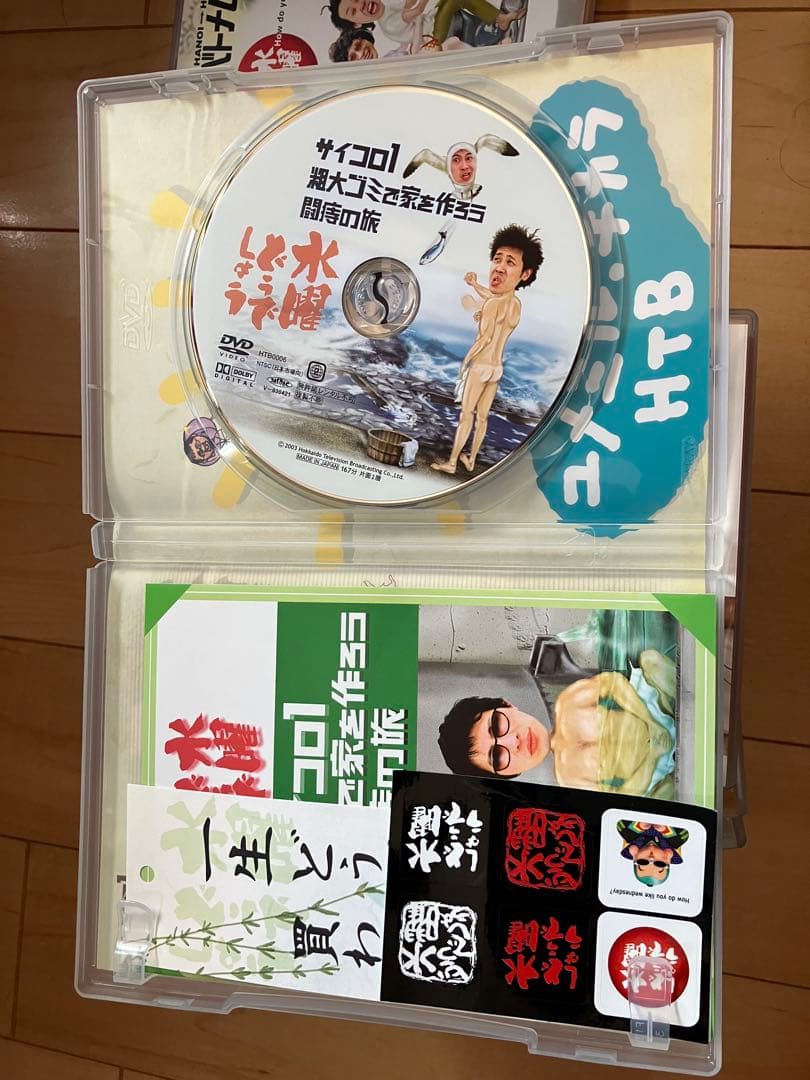 水曜どうでしょう DVD 全集Vol.1