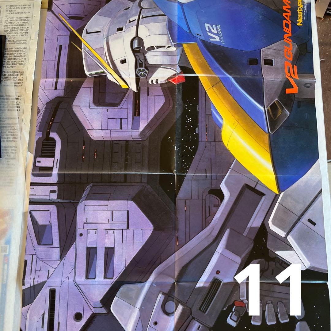雑誌　付録　ポスター　早い者勝ち