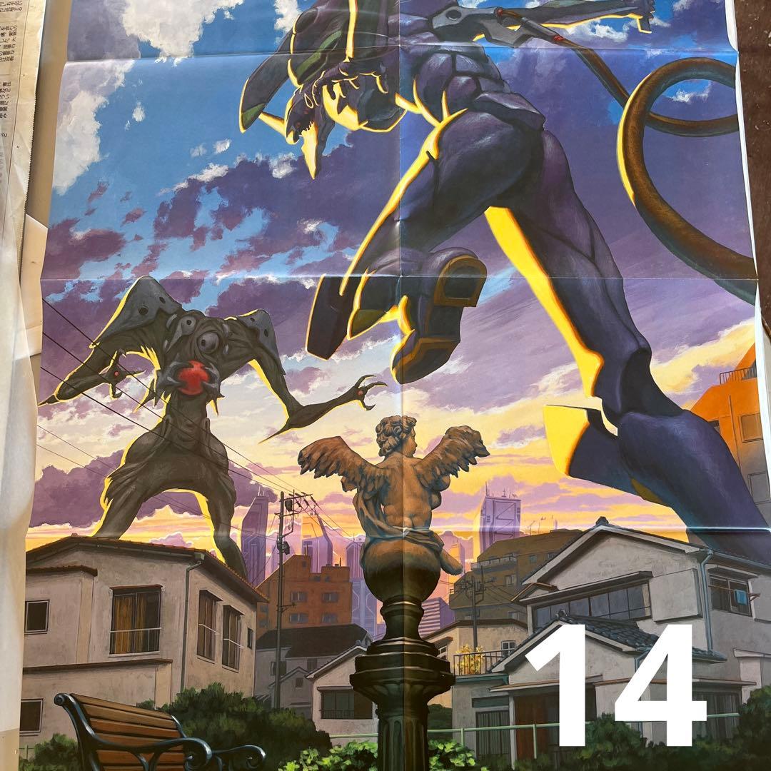 雑誌　付録　ポスター　早い者勝ち