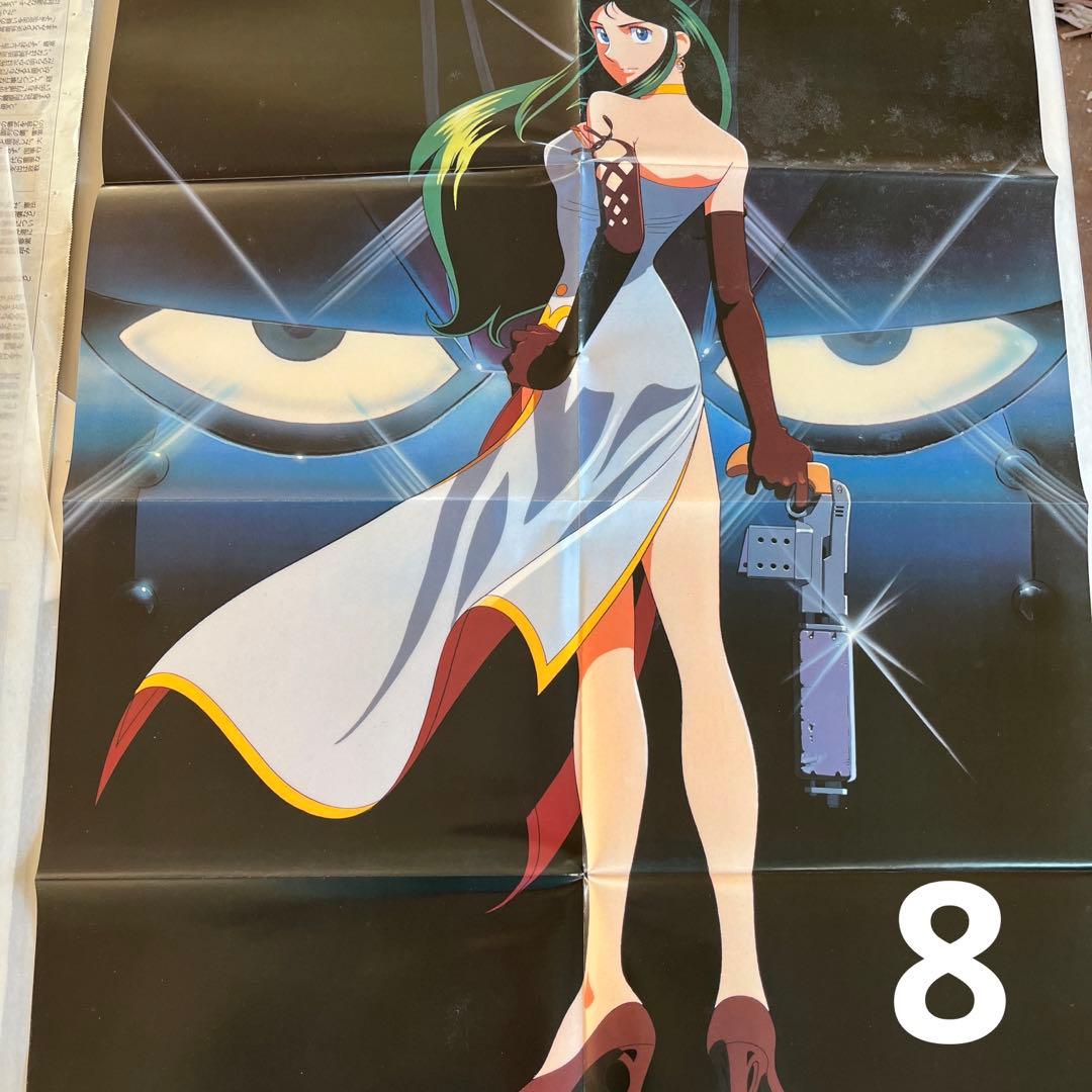雑誌　付録　ポスター　早い者勝ち