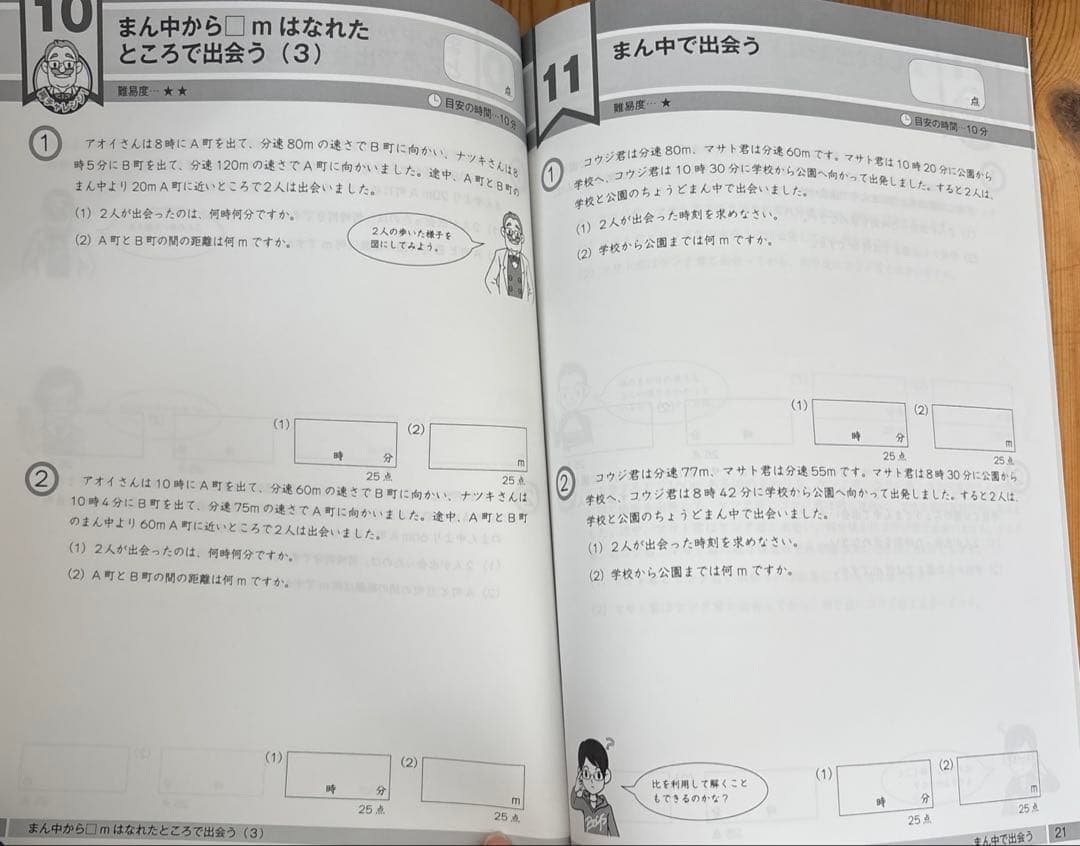 算数 5年 G脳・ワークアウト 新版(全30巻)