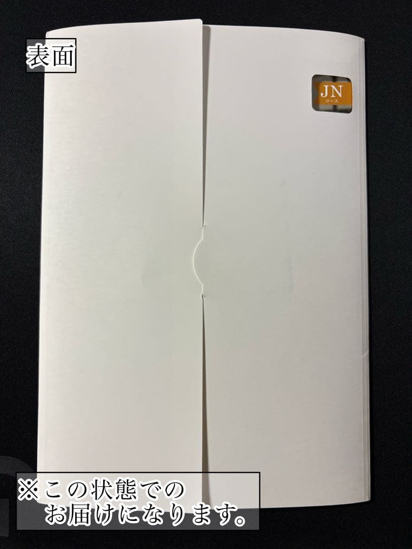 【新品】ごっつお便 JNコース カタログ 15,300円相当 有効期限内