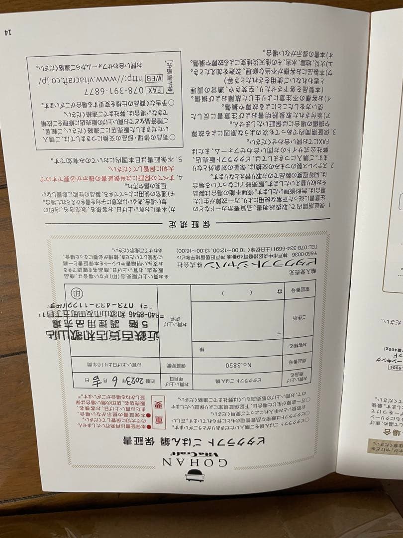 GOHAN ご飯鍋 3850 新品未使用