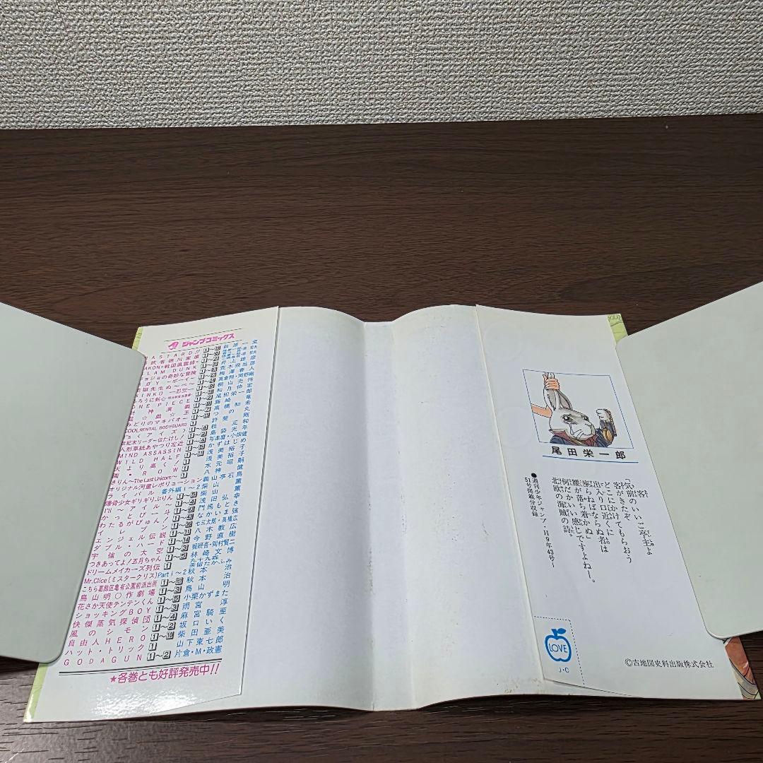ONE PIECE 2巻 初版 ③