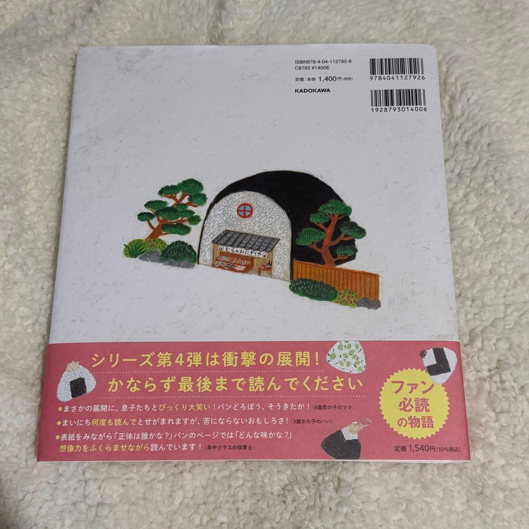 パンどろぼう 絵本　6冊セット　美品