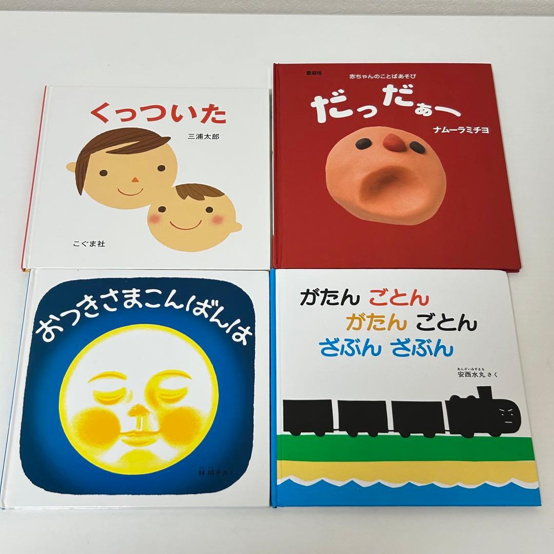 絵本　まとめ売り　26冊セット 0〜3歳向け
