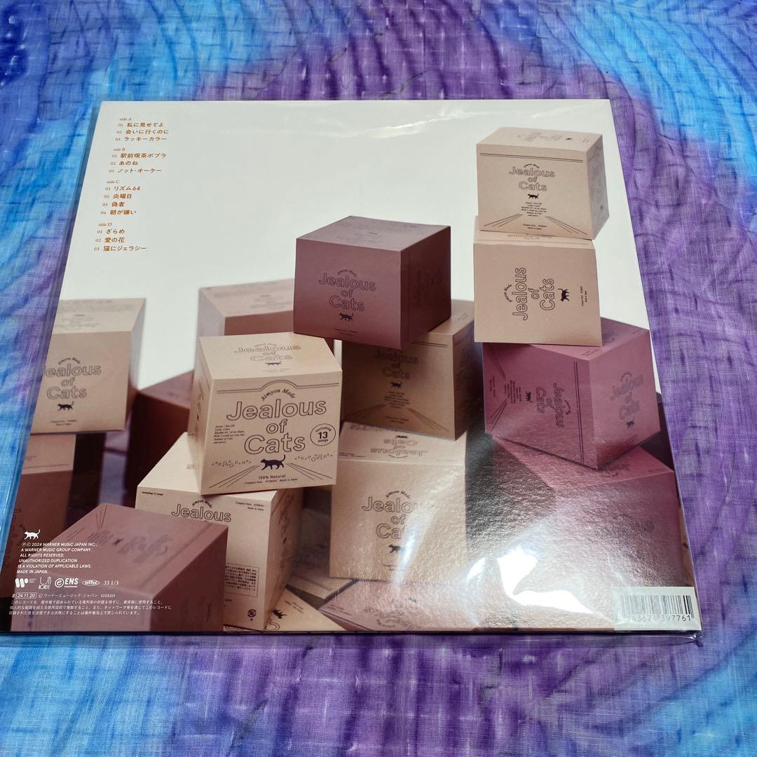 あいみょん　猫にジェラシー　レコード　新品未使用　完全限定生産盤