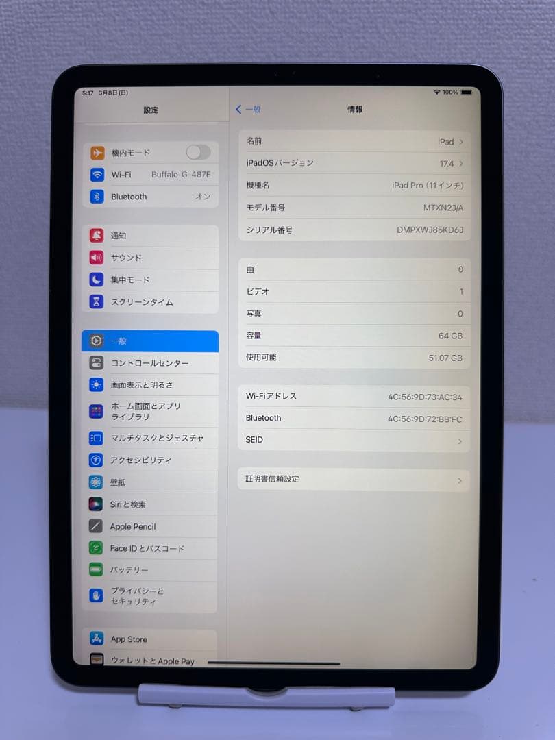 iPad Pro 11 (第1世代) 64GB Wi-Fi モデル