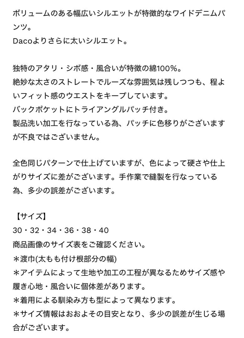 shishikui Dad インディゴ36値下げ交渉ご遠慮下さい